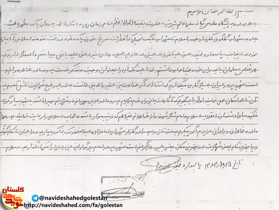 «حسن حسینا» + دستنوشته وصیت نامه