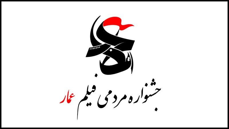 پاسداشت شهید سلیمانی در افتتاحیه جشنواره عمار در غزه