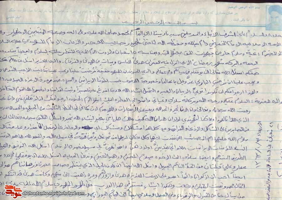 وصیت خواندنی از یک شهیدِ عراقی