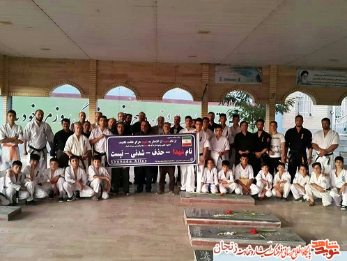 گزارش تصویری/تجدید میثاق تیم کاراته بسیج ذولفقار با شهدای شریف آباد