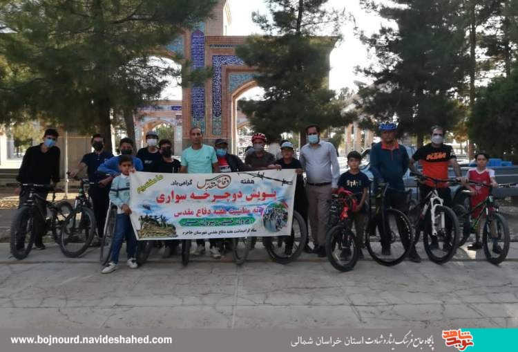 پویش دوچرخه‌سواری و پیاده‌روی «رهروان خمینی، پیروان حسینی» در شهرستان جاجرم برگزارشد