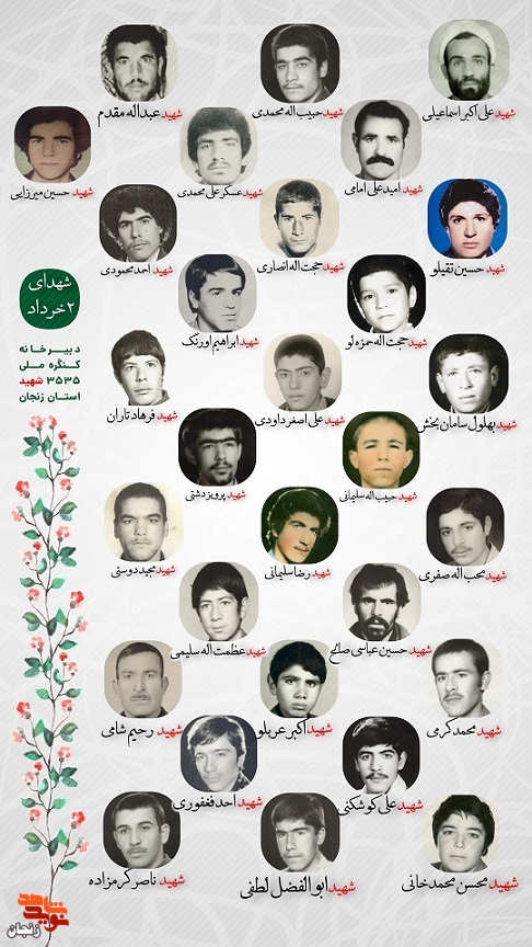 پوستر/ شهدای دوم خرداد ماه استان زنجان را با صلوات یاد کنیم
