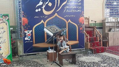 مرحله استانی مسابقات قرآن کریم- دوازدهم آبان ۱۴۰۲ مسجد پنج تن آل عبای شهرستان سمنان