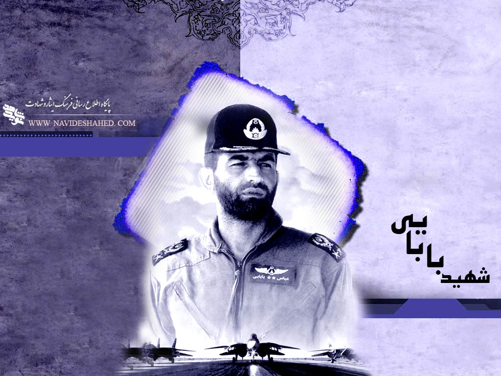 Martyr Abbas Babaei in the pilot's clothe Martyr Abbas Babaei in the pilot's clothe