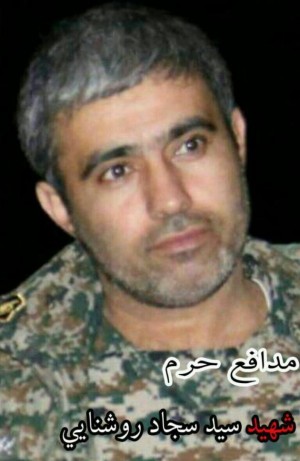 Testament of Martyr Seyyed Sajad Roshanaei