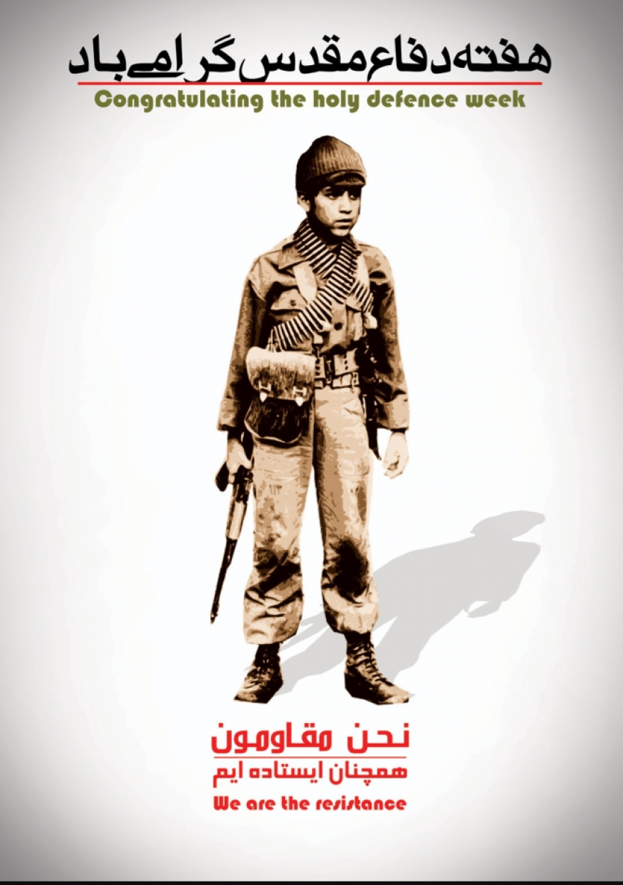 Holy defense week/ poster