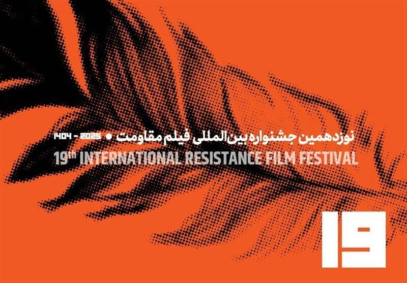 International conference to explore resistance cinema from theory to practice