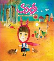 شاهد کودک
