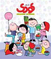 شاهد کودک