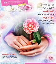 شاهد جوان