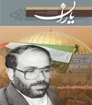 شاهد یاران/ شهید حسن فتحی شقاقی