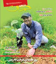 شاهد جوان