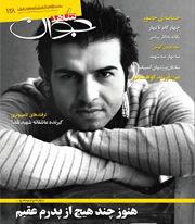 شاهد جوان