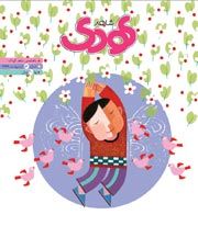 شاهد کودک