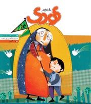 شاهد کودک