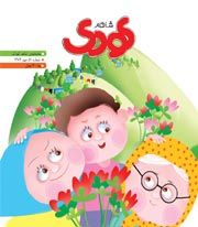 شاهد کودک