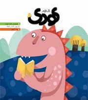 شاهد کودک