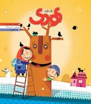 شاهد کودک