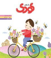 شاهد کودک