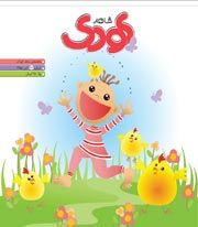 شاهد کودک