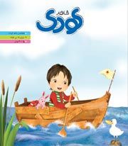 شاهد کودک
