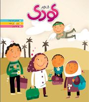 شاهد کودک
