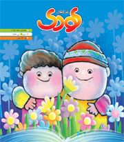 شاهد کودک