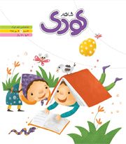 شاهد کودک