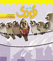 شاهد کودک