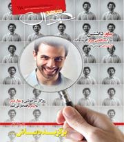 شاهد جوان