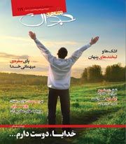 شاهد جوان