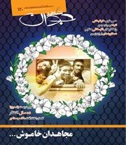 شاهد جوان