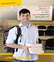 شاهد جوان