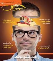 شاهد جوان