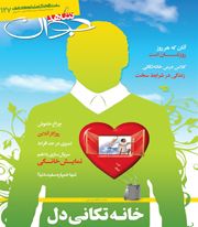 شاهد جوان