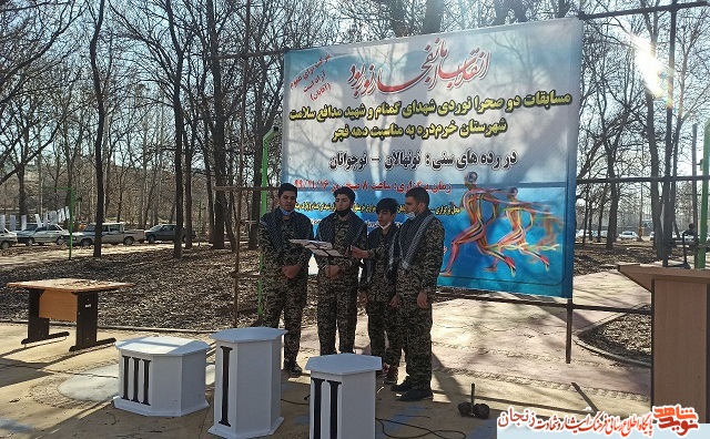 گزارش تصویری/ برگزاری جشنواره ورزشی شهدای گمنام در خرمدره