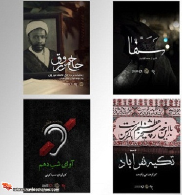 مجموعه آثار محرمی سازمان اوج با ۱۳ مستند در اکران آنلاین