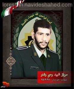 بنده گنه کرده و اوست شرمسار