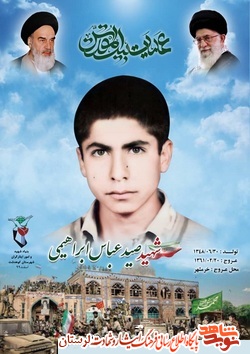 پوستر شهدای کوهدشت در عملیات بیت المقدس «فتح خرمشهر» منتشر شد