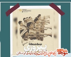 زمان تشییع پیکر «امام خمینی» باران لطیفی از آسمان بارید