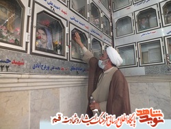 مراسم عطر افشانی گلزار شهدای امام زاده ابراهیم در قم برگزار شد