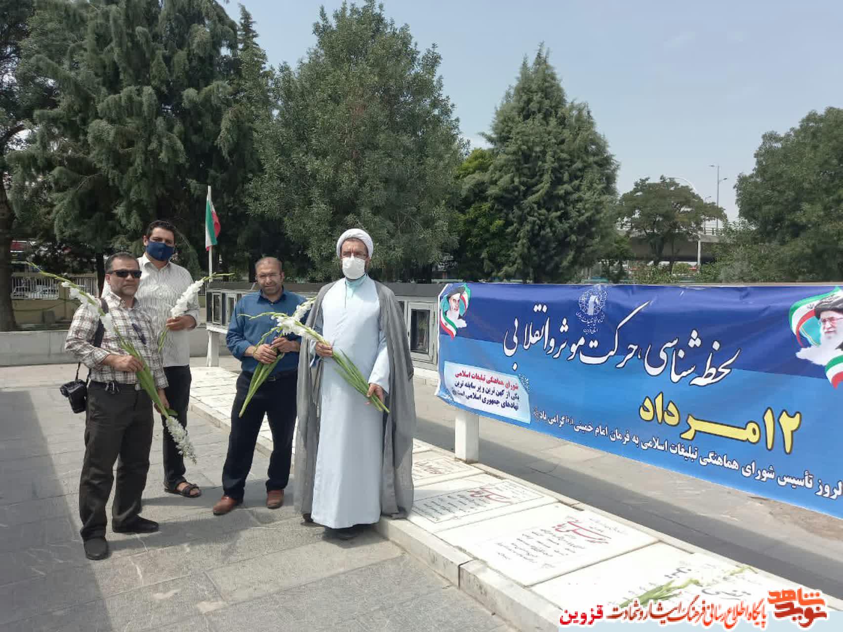 کارکنان شورای هماهنگی تبلیغات قزوین به مقام شهدا ادای احترام کردند