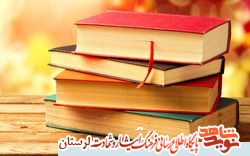 «تخت شماره 4» مجموعه داستانهای برگزیده جایزه ادبی یوسف