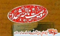 با بسیج باشید تا پیروزی بزرگ نصیب شما شود