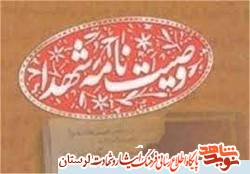 تا آخرين قطره خون در مقابل كفر جهاني مقاومت خواهيم كرد