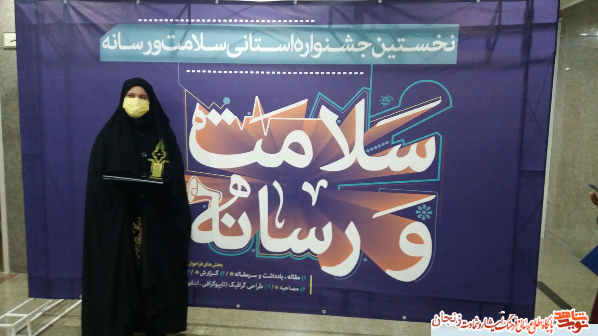 دبیر نوید شاهد زنجان در جشنواره سلامت و رسانه خوش درخشید