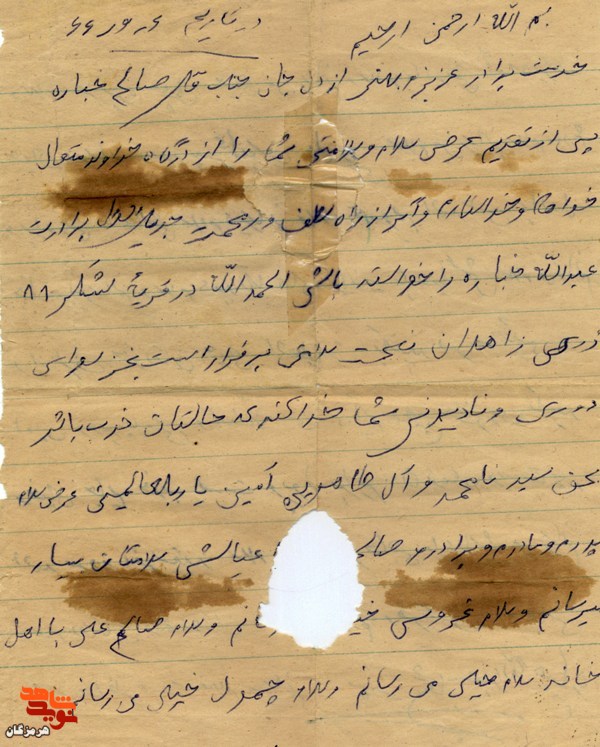 نامه‌ای از شهید به خانواده‌اش