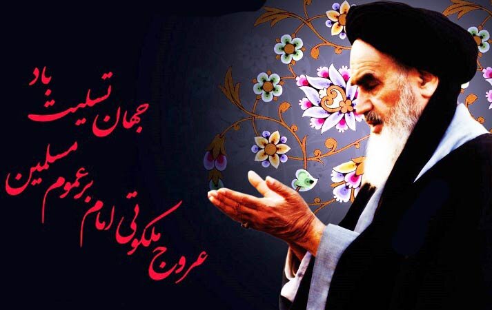 عشق به امام خمینی(ره) در کلام شهدای زنجان