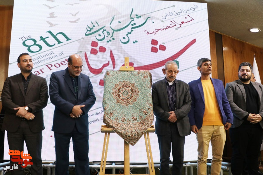 پوستر هشتمین کنگره بین المللی شعر ایثار در شیراز رونمایی شد