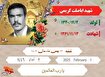 برکت روزمان را به یاد شهید «کریمی» رقم بزنیم